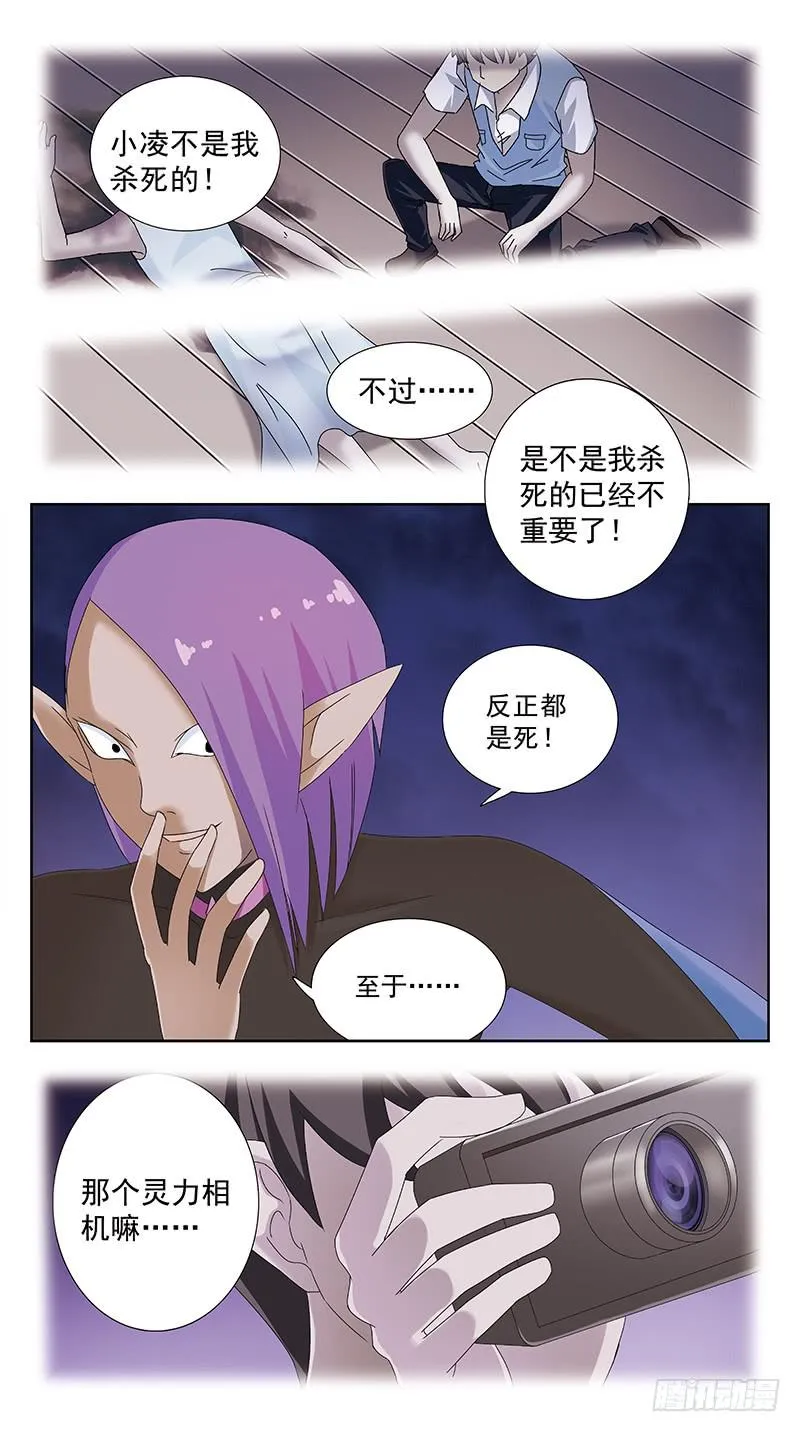 94话-媚舞 第10页