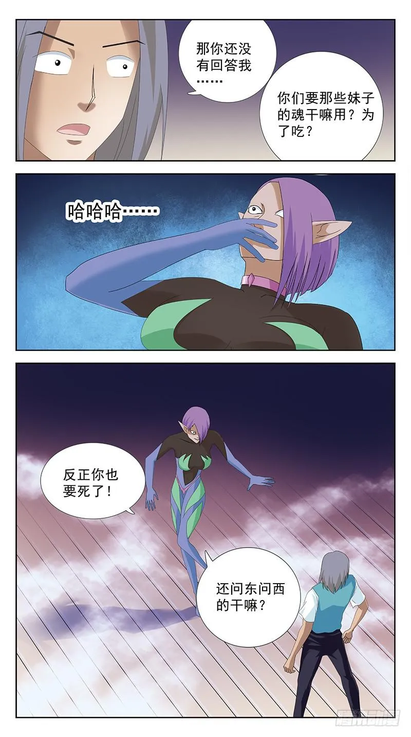 94话-媚舞 第12页