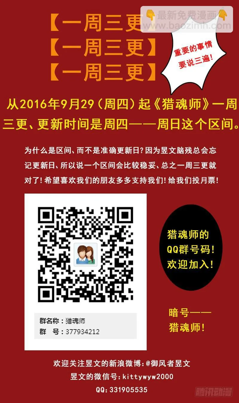 94话-媚舞 第14页