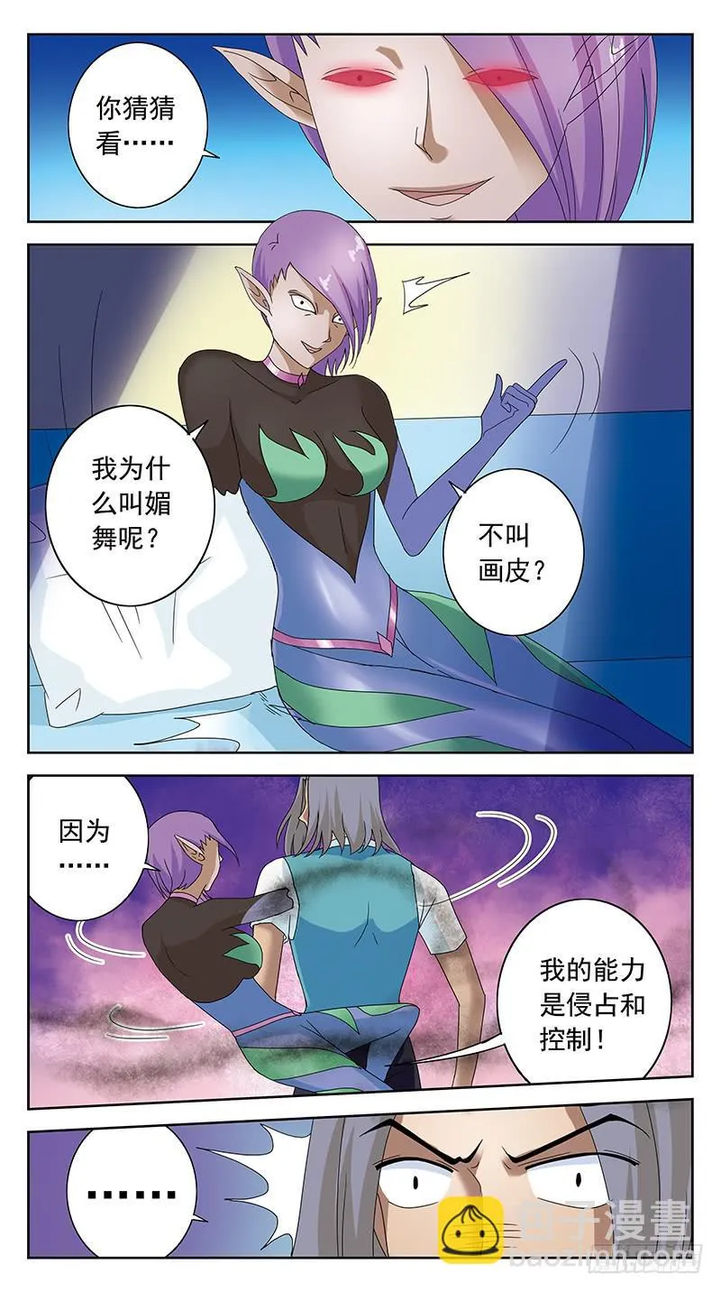96话-姜糖-上 第3页
