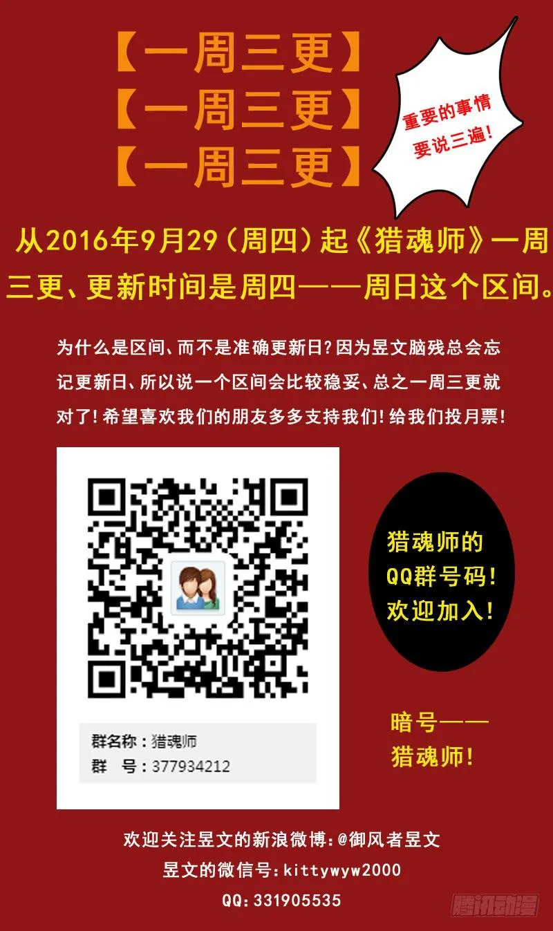 96话-姜糖-上 第14页