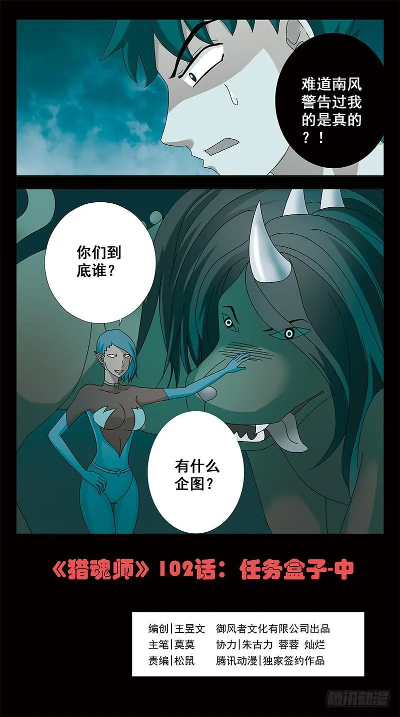 102话-任务盒子-中 第1页