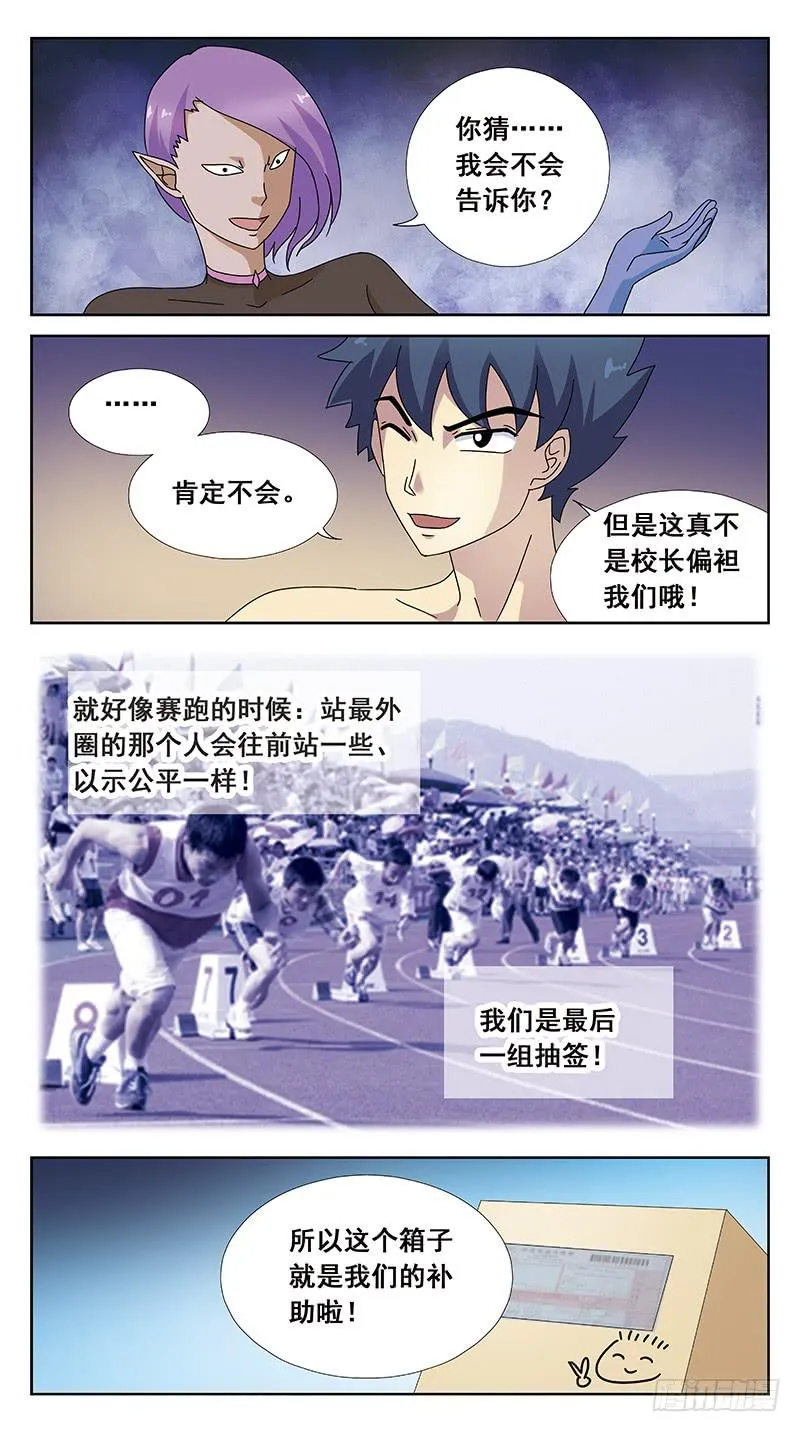 102话-任务盒子-中 第2页