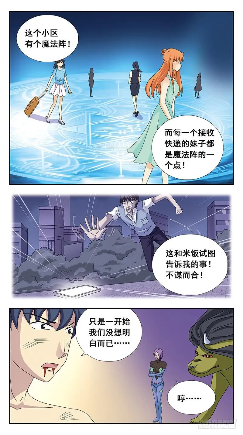 102话-任务盒子-中 第4页