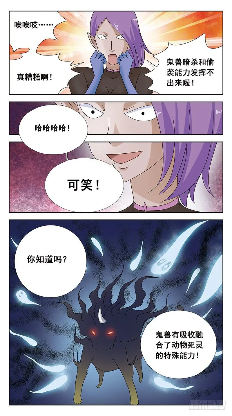 102话-任务盒子-中 第6页