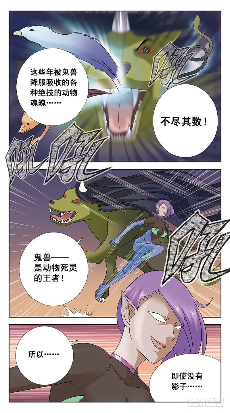102话-任务盒子-中 第7页