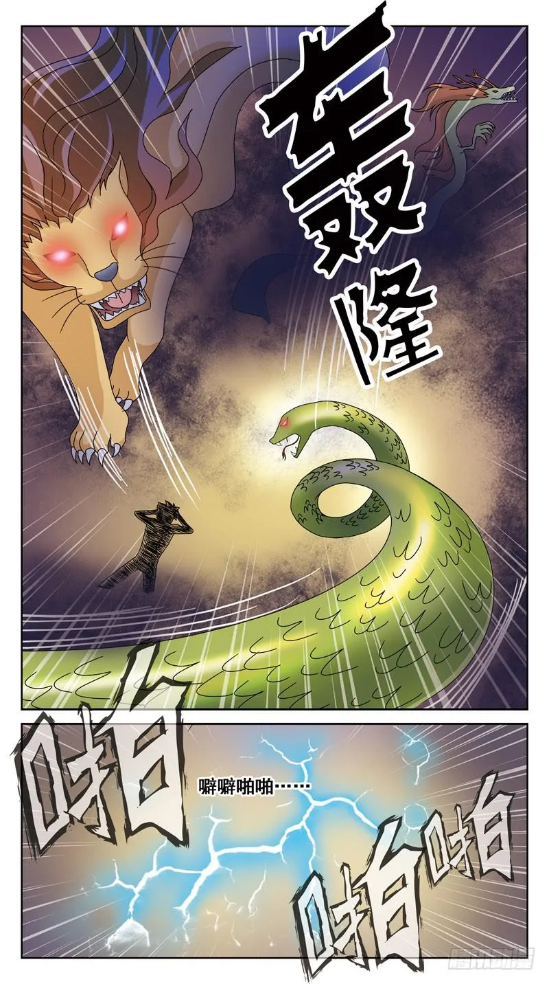 102话-任务盒子-中 第10页
