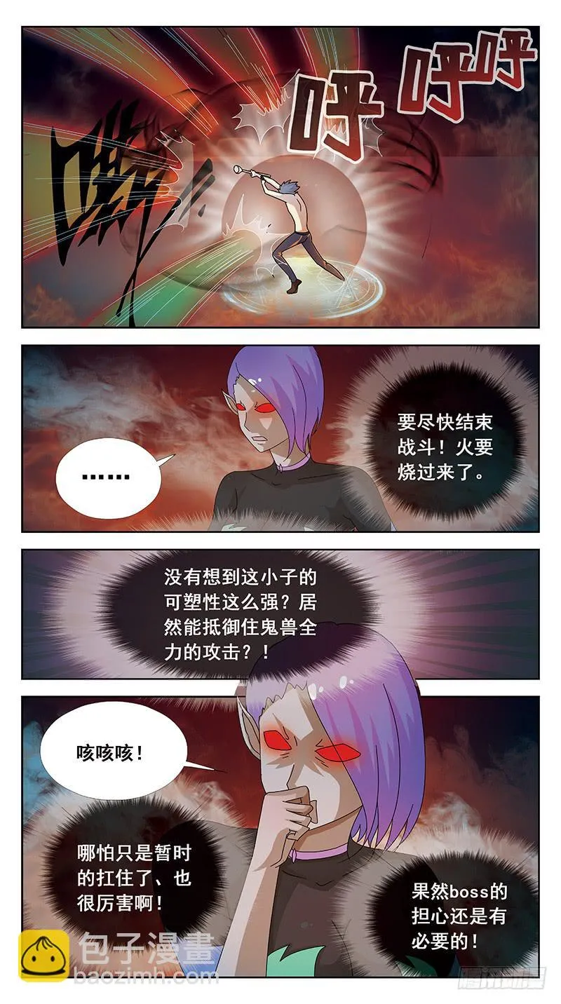 103话-任务盒子-下 第11页