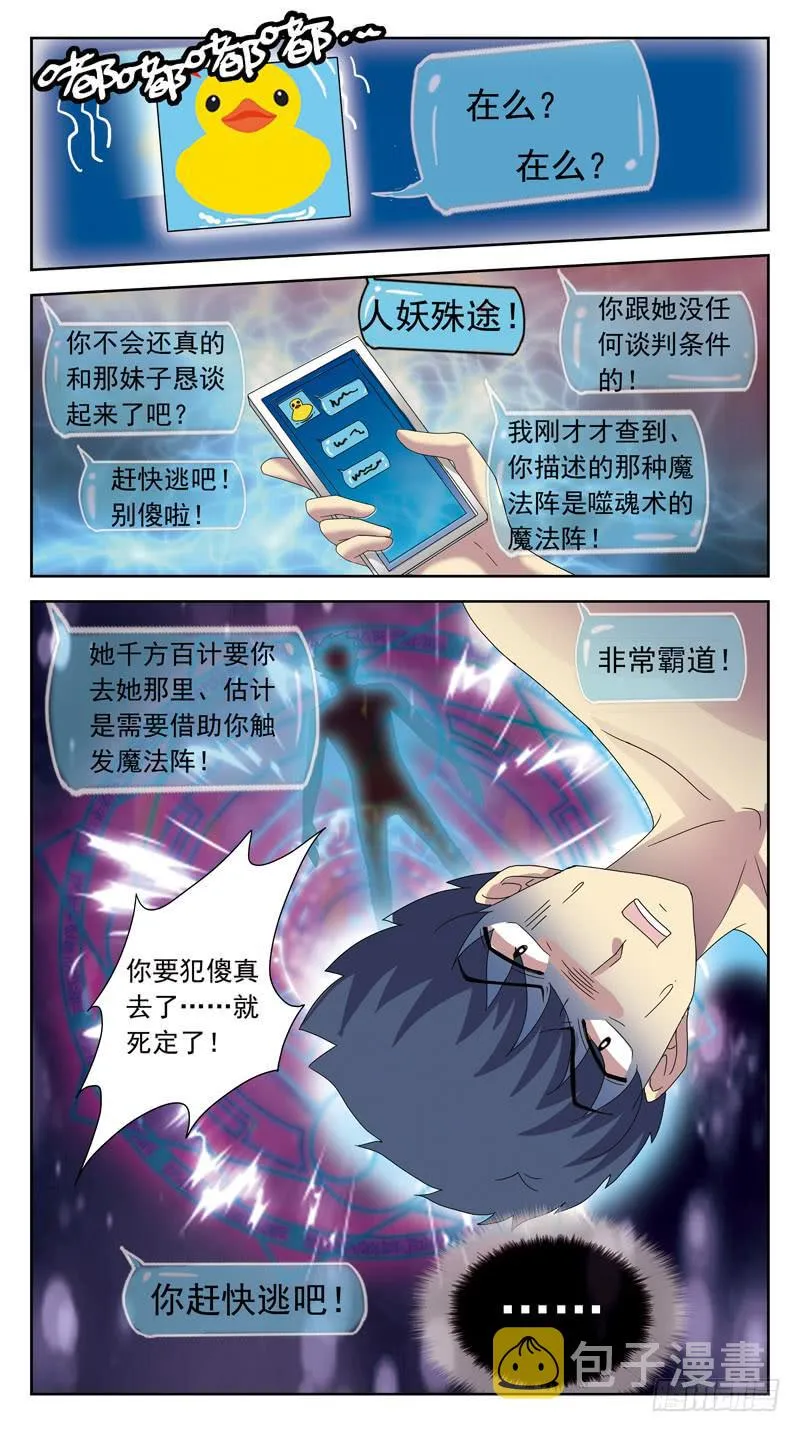 107话-双方探底-下 第13页