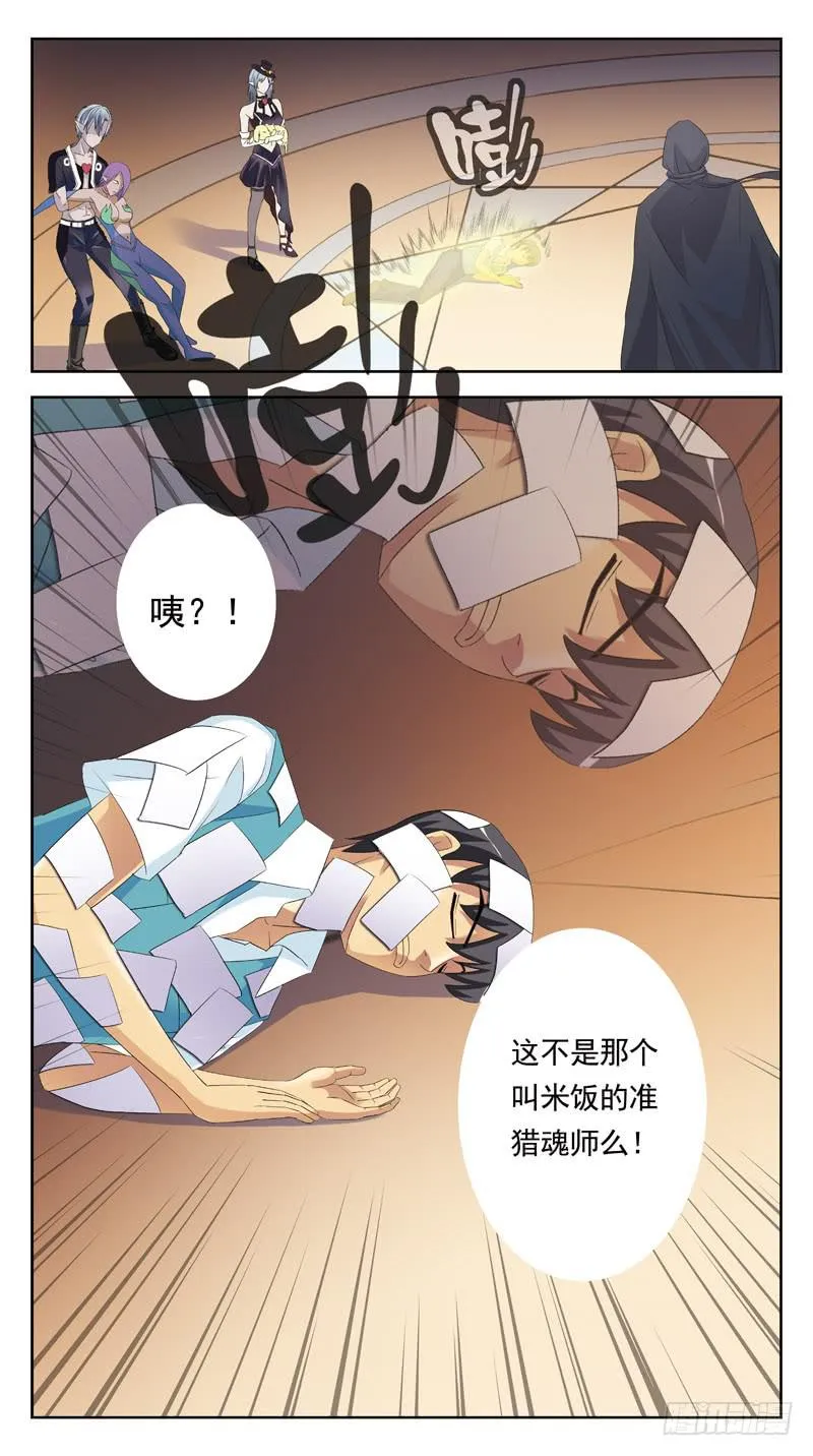 108话-幕后敌手-上 第13页