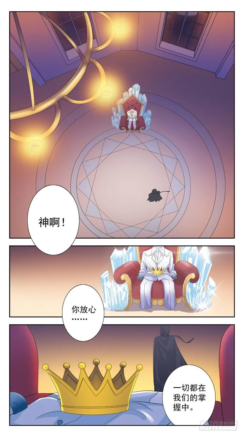 109话-幕后敌手-下 第8页