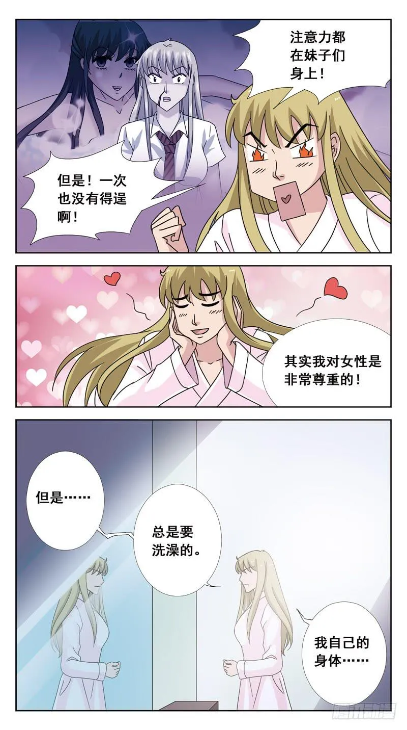111话-无忧岛-上 第7页
