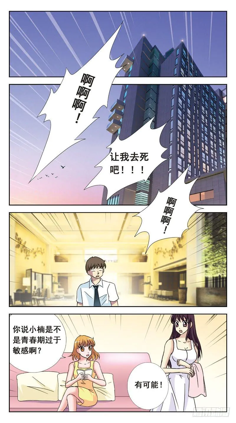 111话-无忧岛-上 第10页