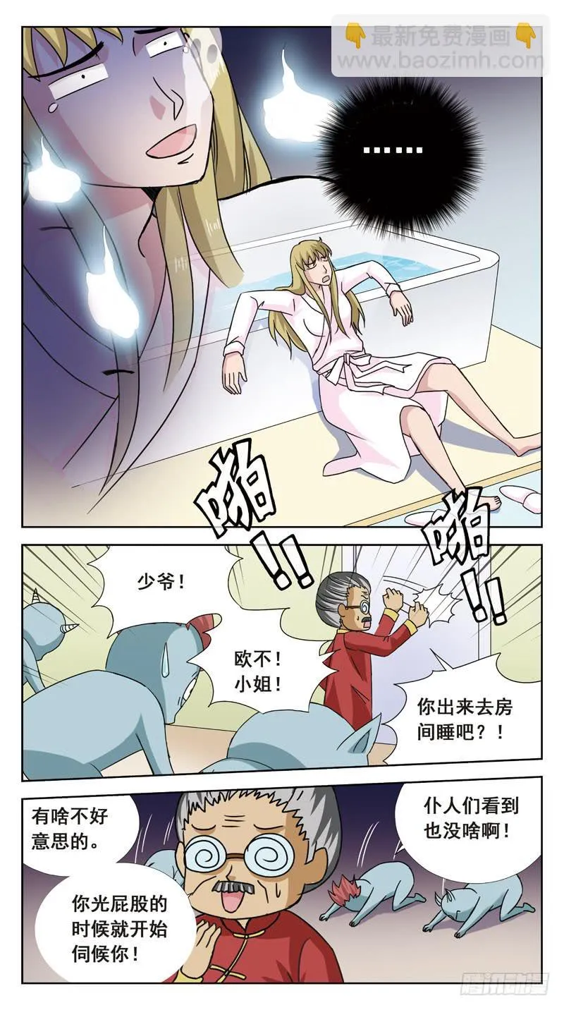 111话-无忧岛-上 第11页