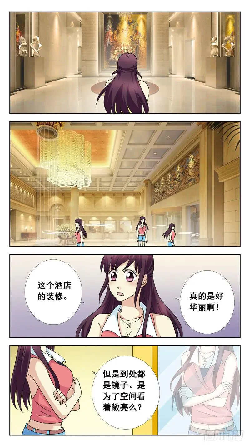 112话-无忧岛-中 第4页
