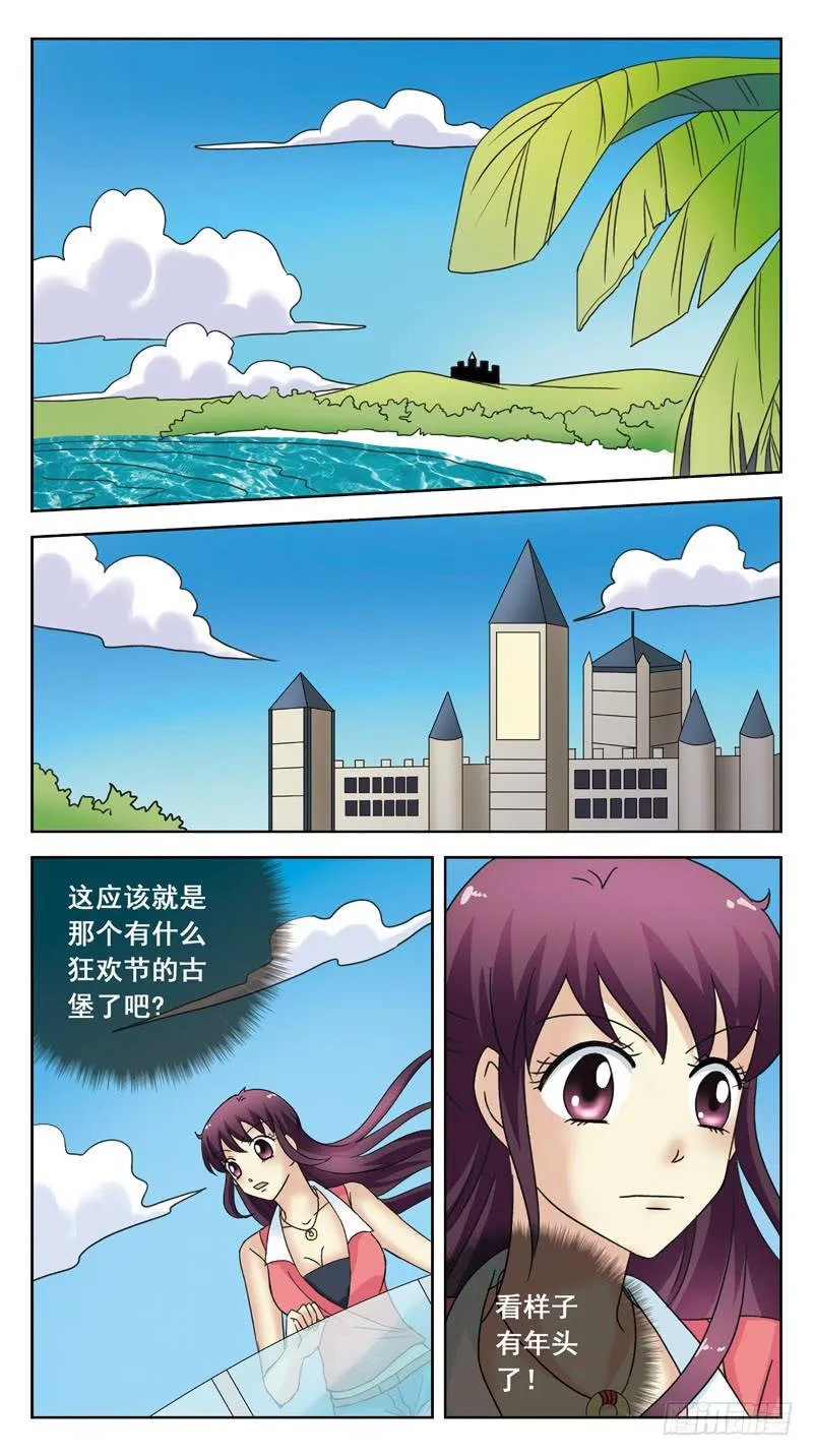 112话-无忧岛-中 第9页
