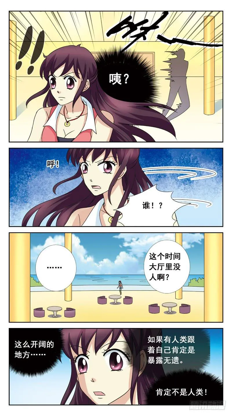 112话-无忧岛-中 第10页