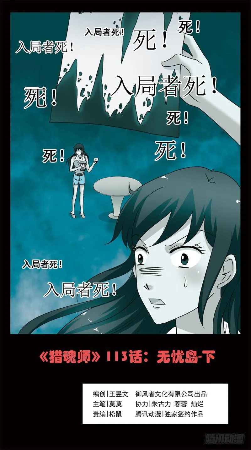 113话-无忧岛-下 第1页