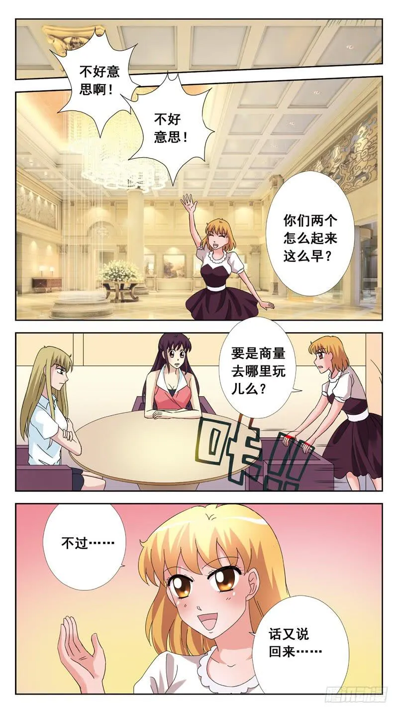 113话-无忧岛-下 第12页
