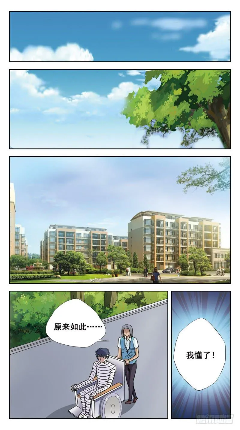 116话-虎山行-下 第2页