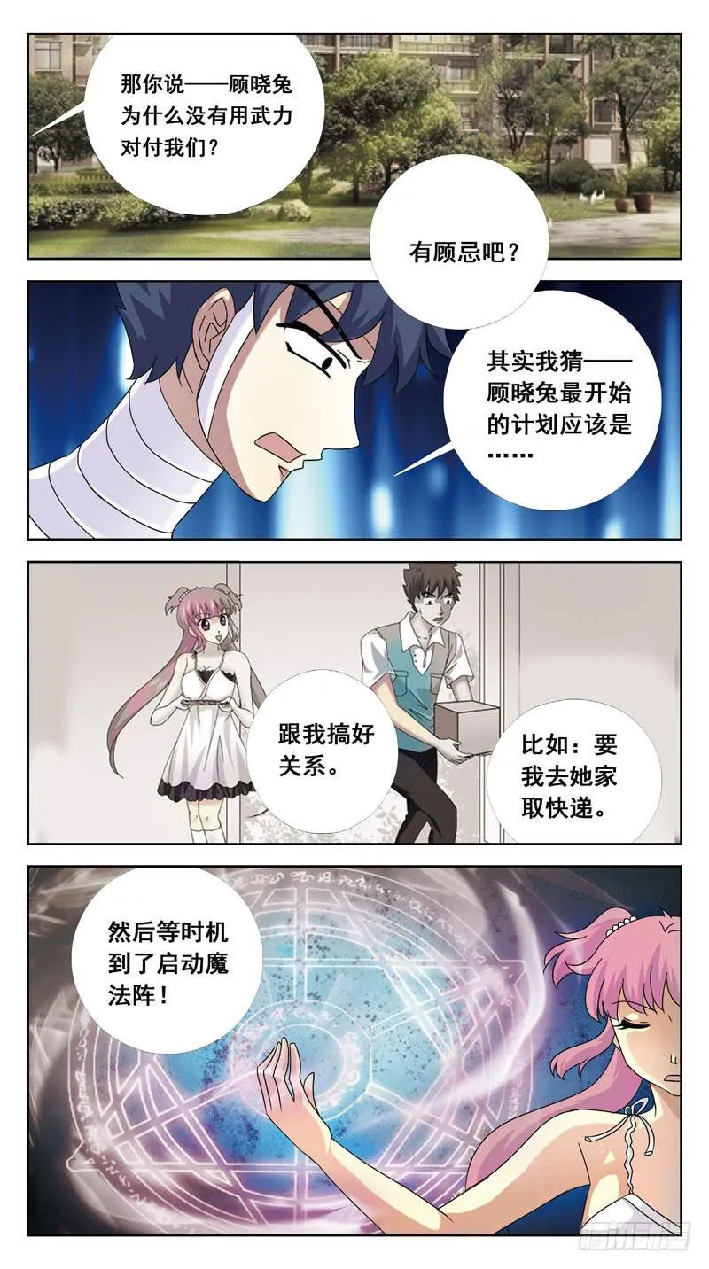 116话-虎山行-下 第4页