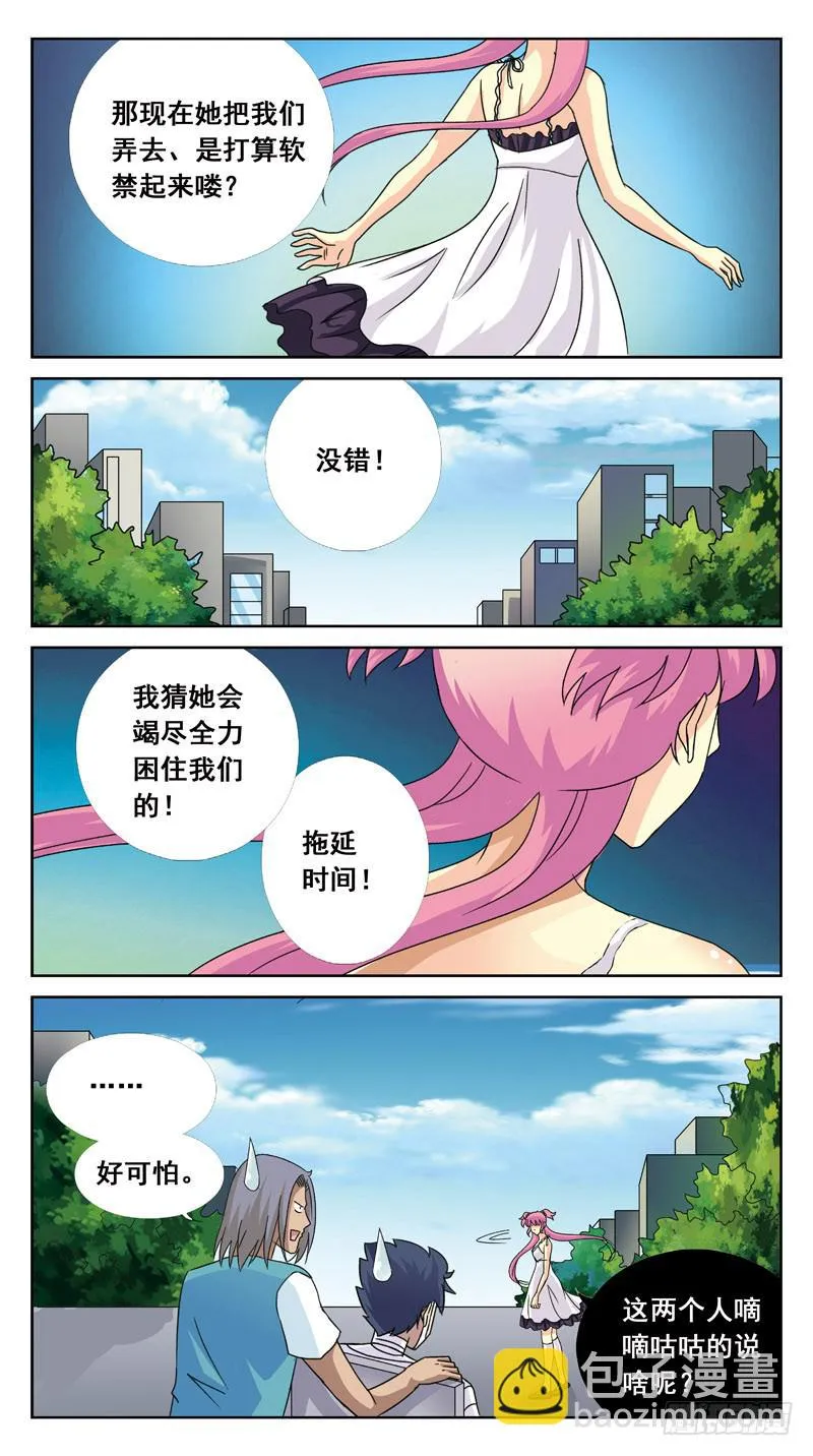 116话-虎山行-下 第6页