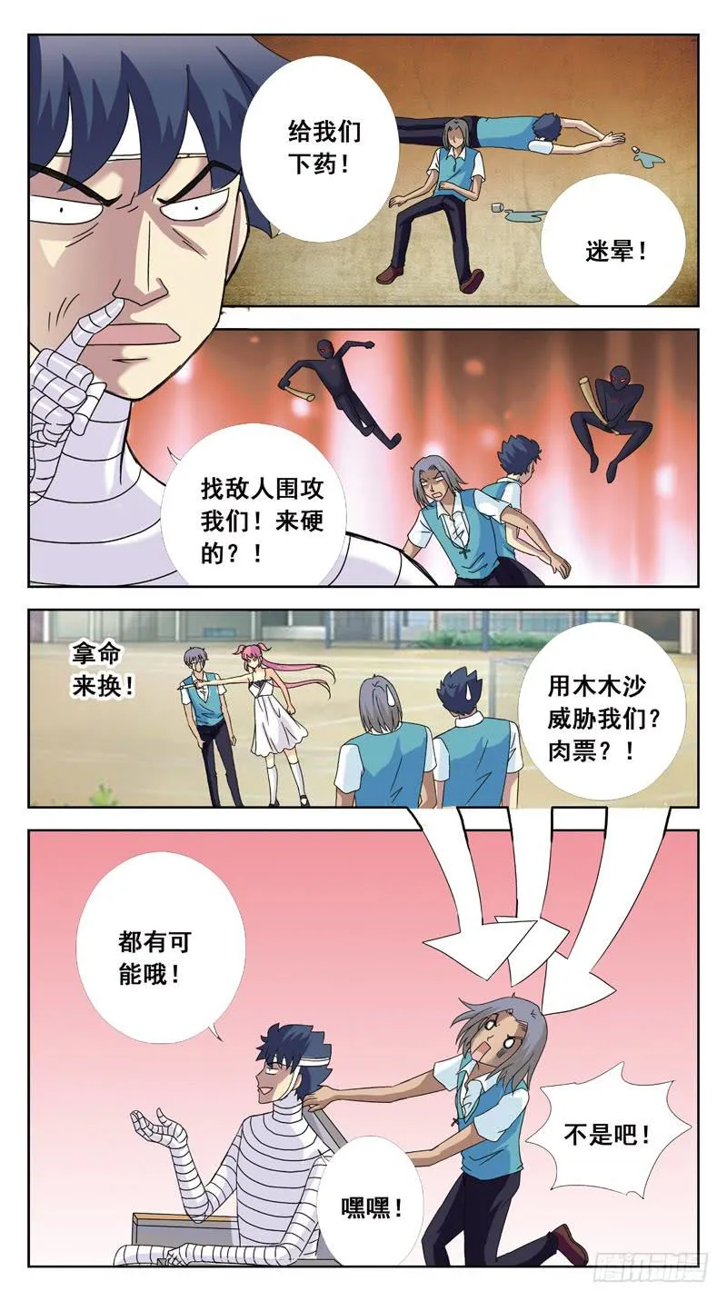 116话-虎山行-下 第7页
