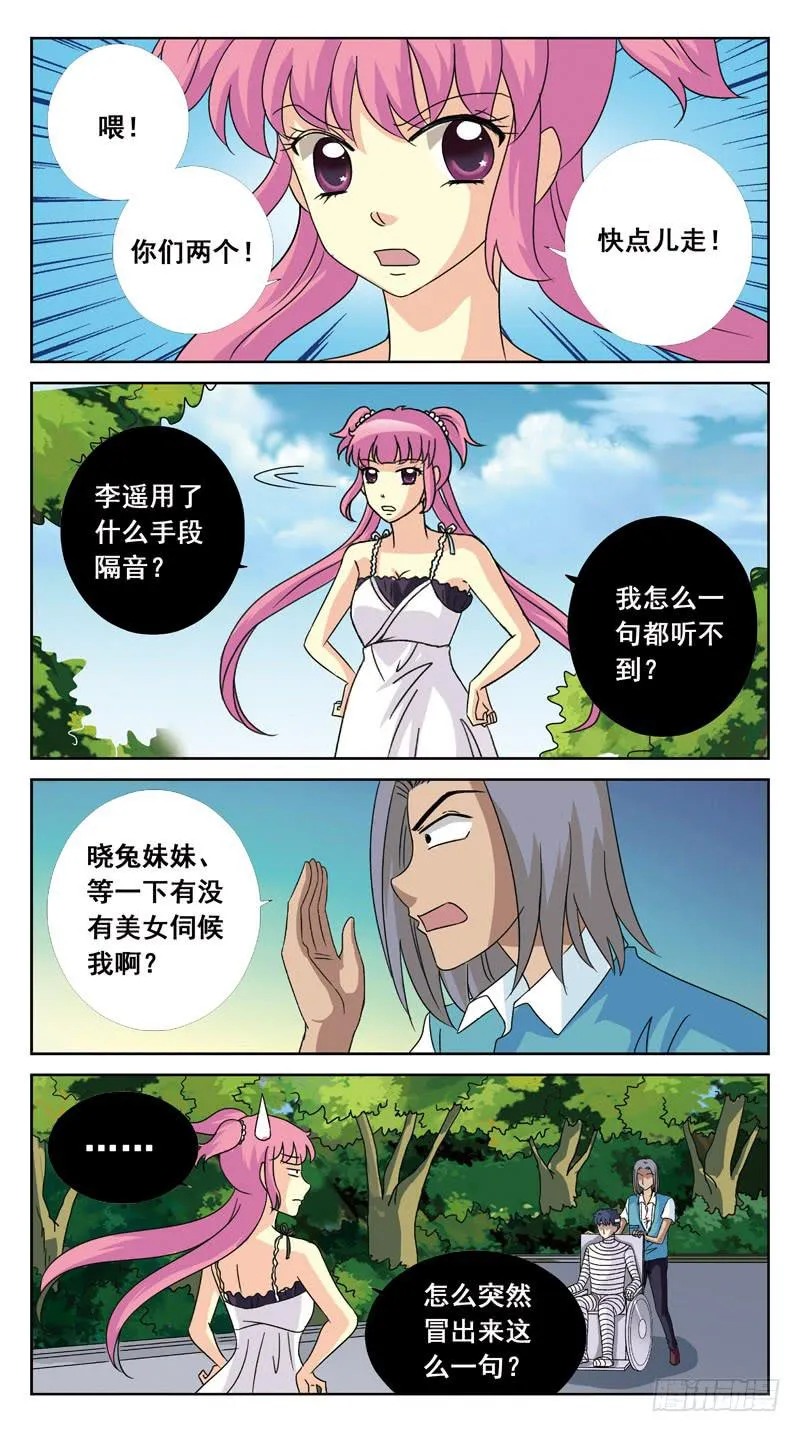 116话-虎山行-下 第9页