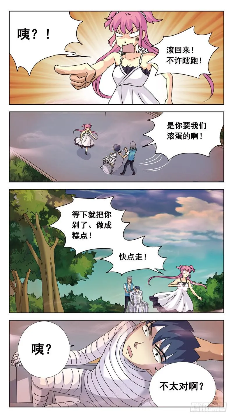 116话-虎山行-下 第12页