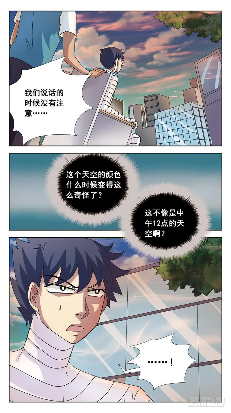 116话-虎山行-下 第13页