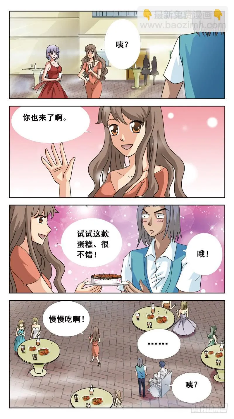 118话-时空叠错-中 第2页