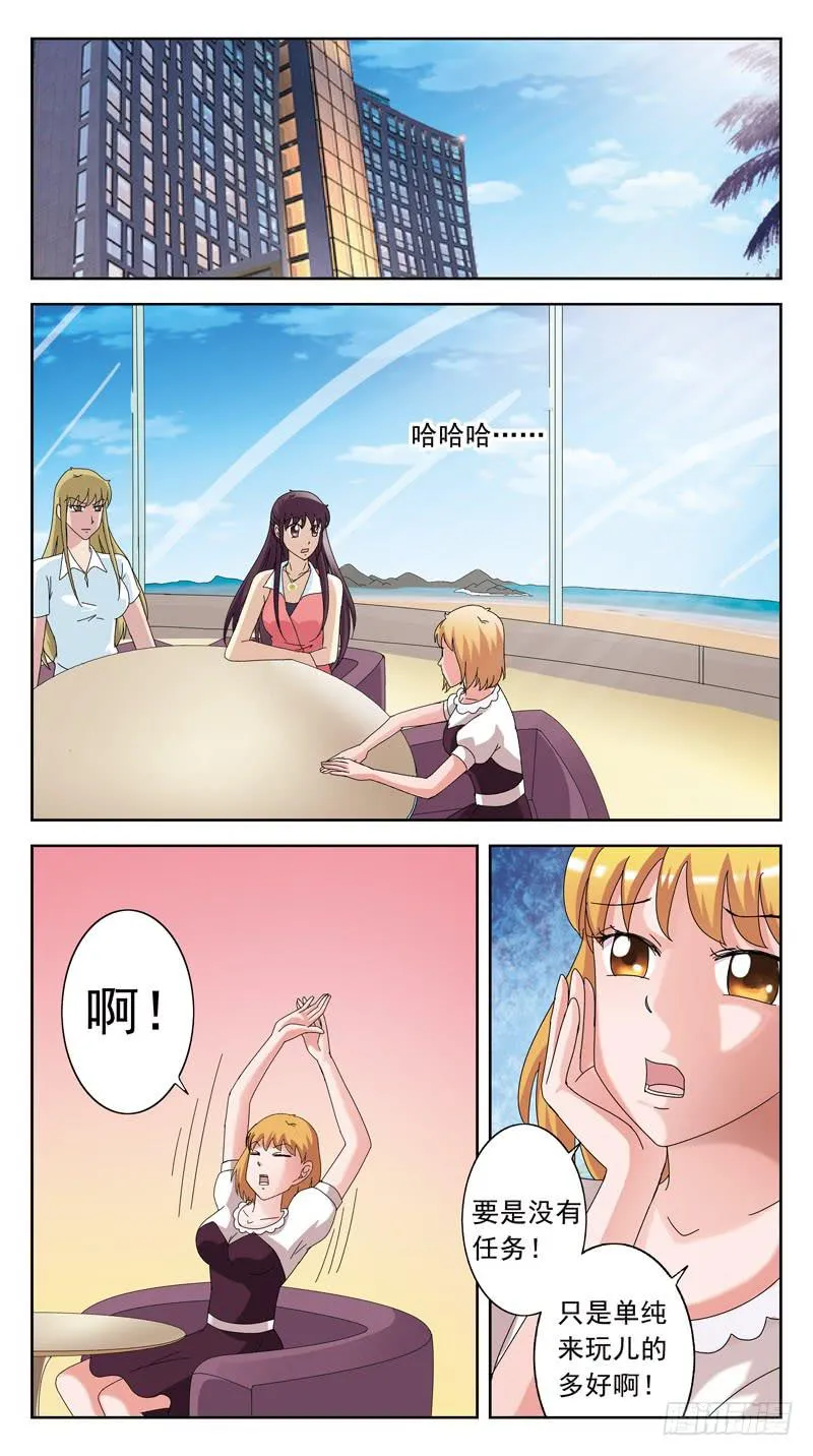 120话-早餐讨论-上 第3页
