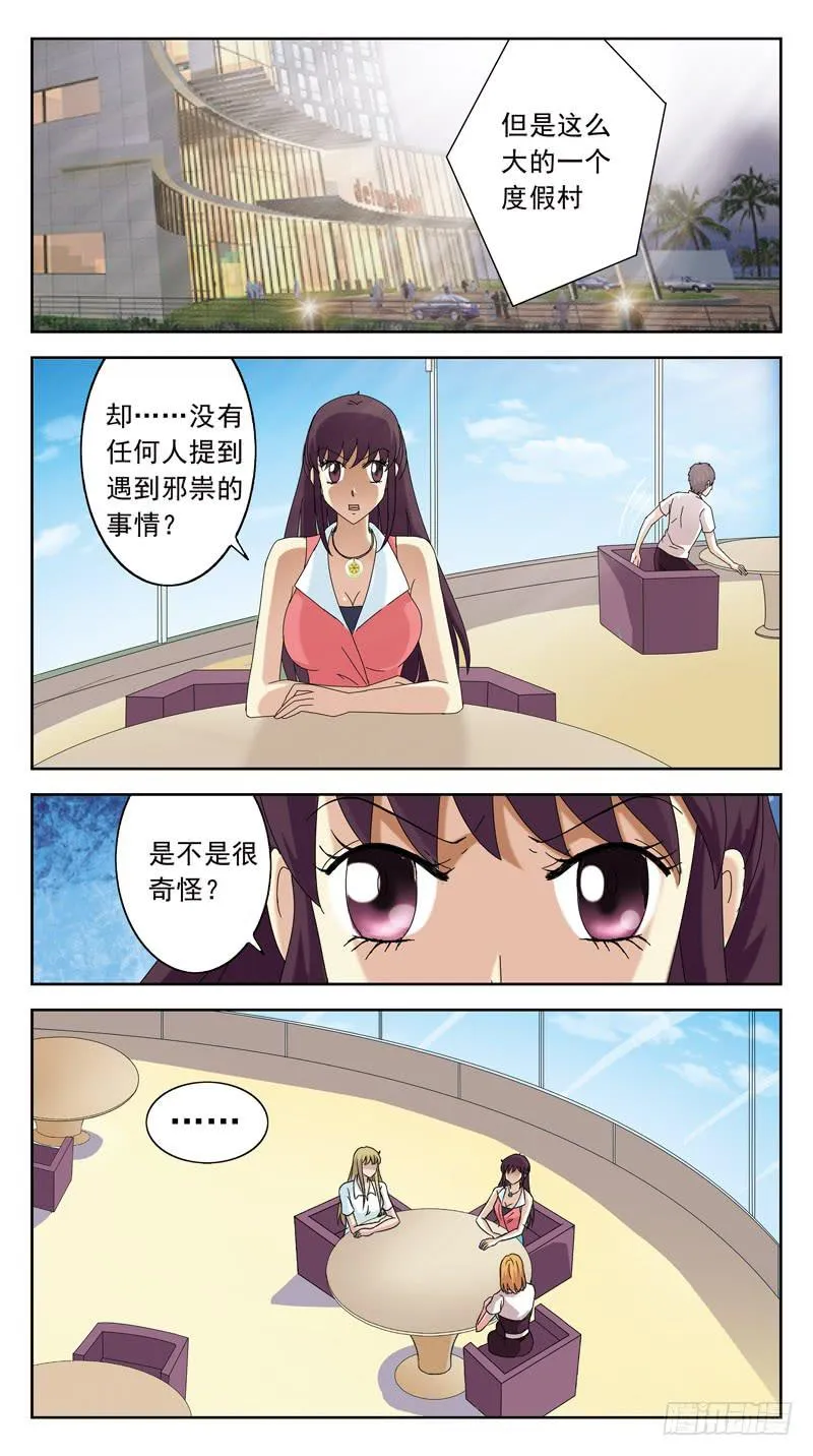 120话-早餐讨论-上 第6页
