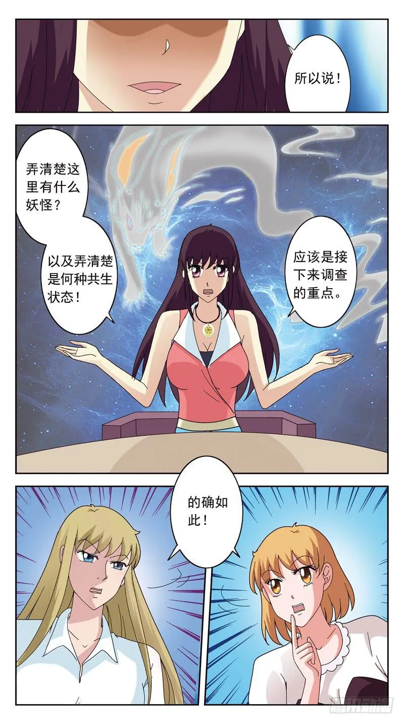 120话-早餐讨论-上 第8页