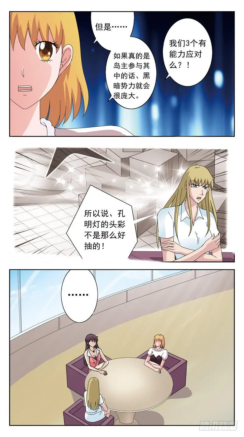 120话-早餐讨论-上 第9页