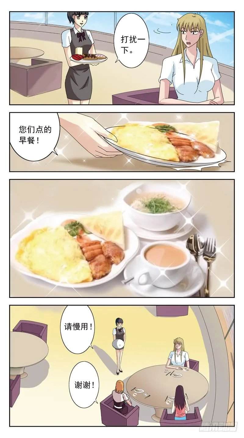 120话-早餐讨论-上 第10页