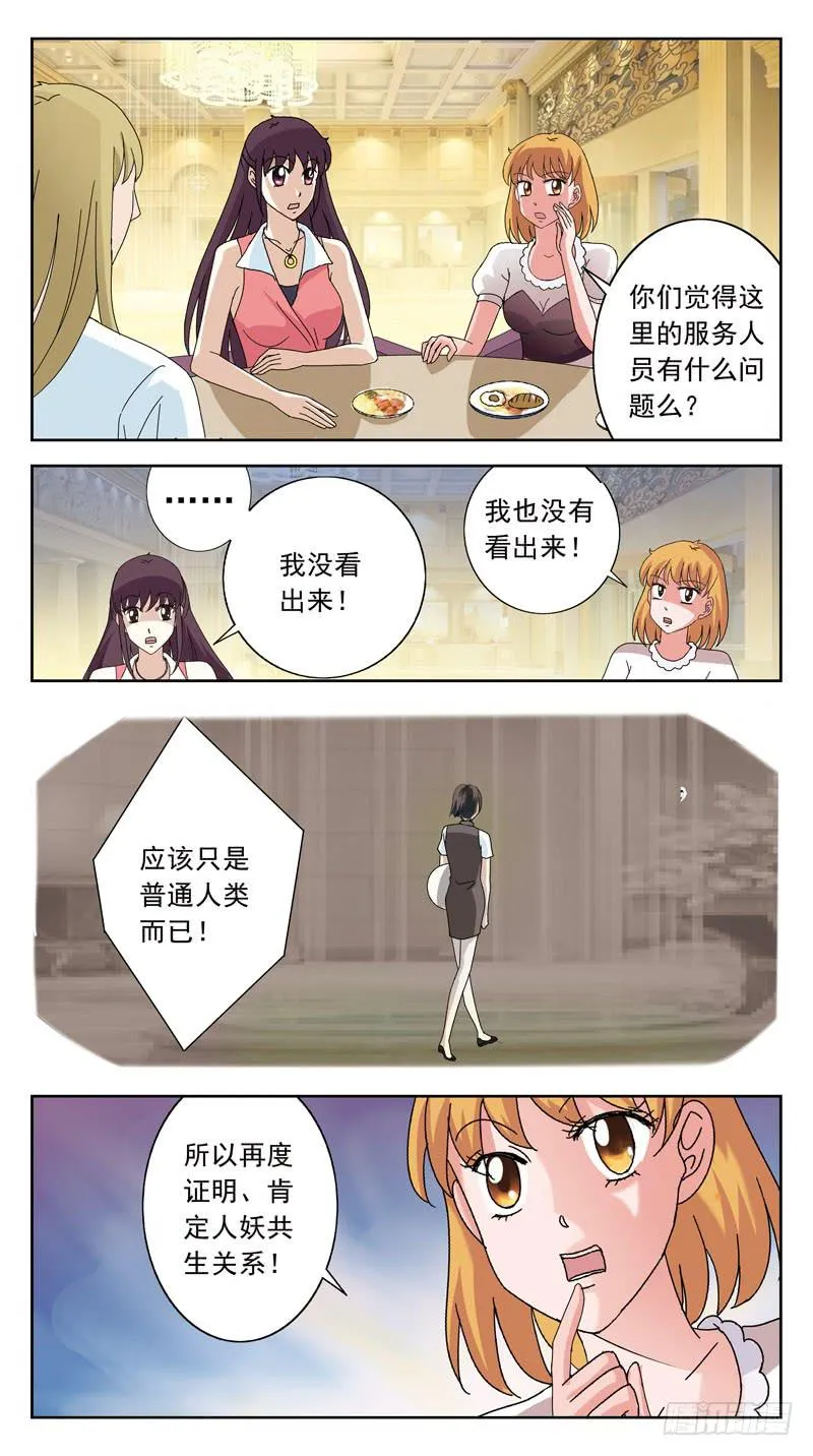 120话-早餐讨论-上 第11页