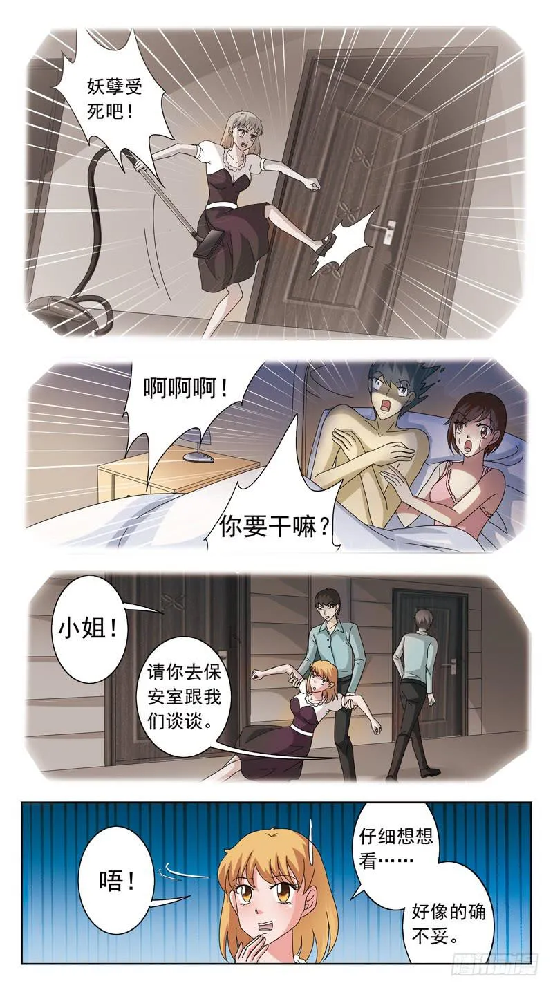 121话-早餐讨论-下 第4页