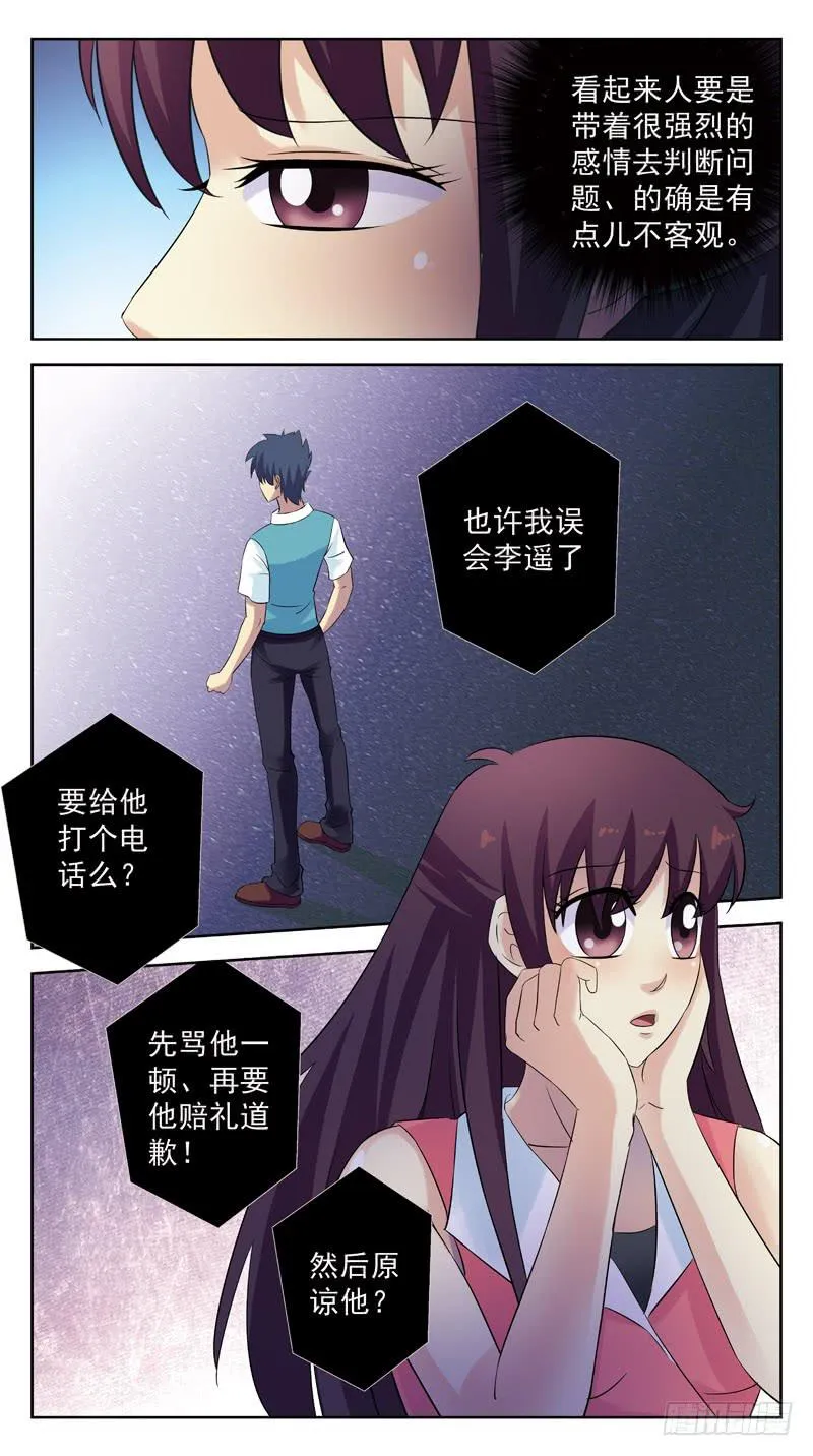 123话-妇女之友 第10页