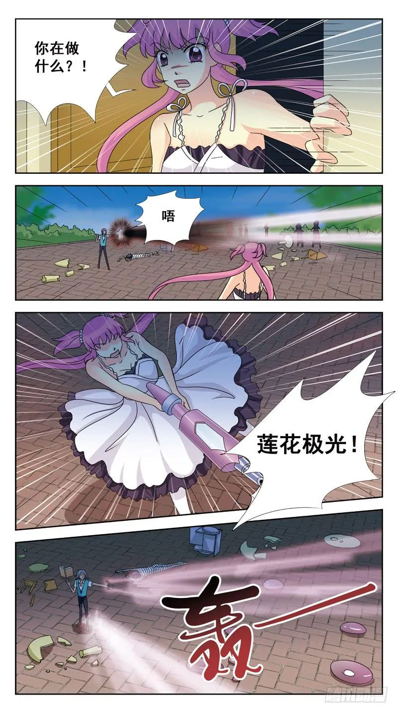 126话-互杀-下 第8页