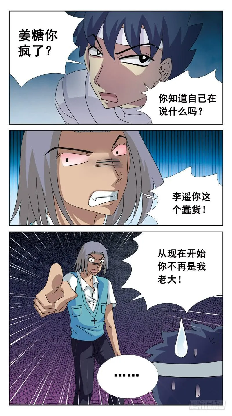 125话-互杀-上 第2页