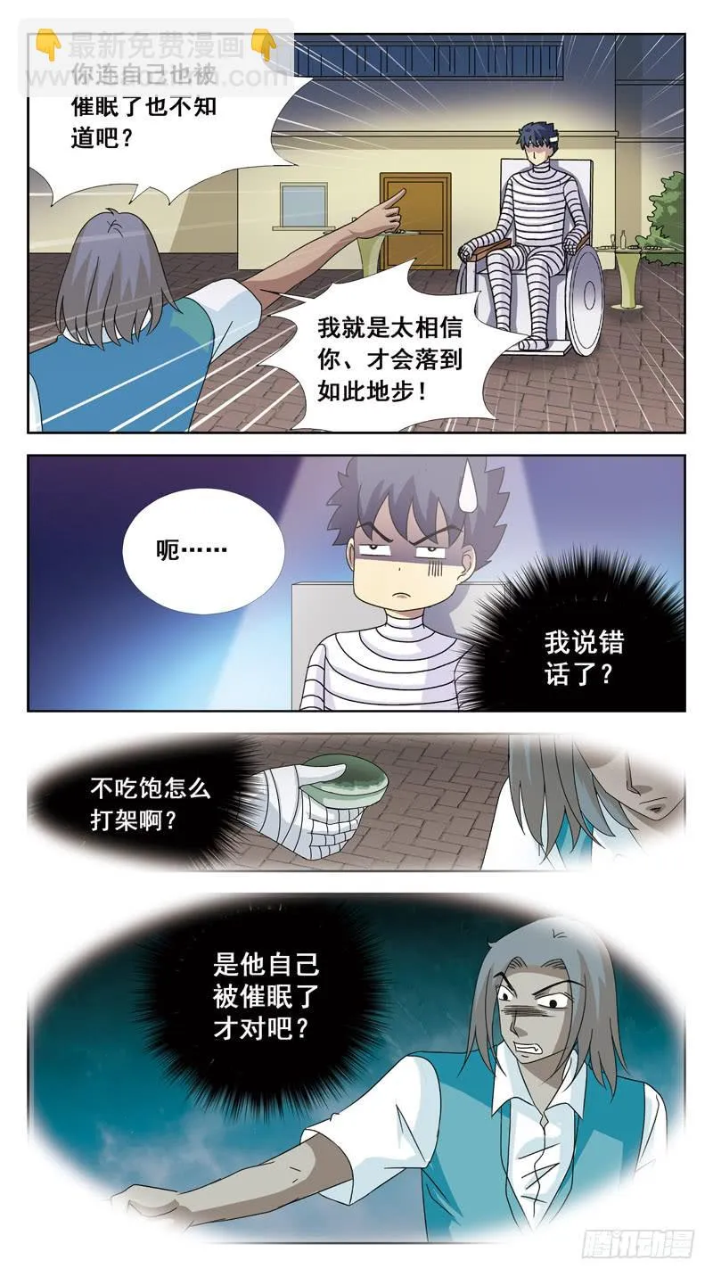 125话-互杀-上 第4页