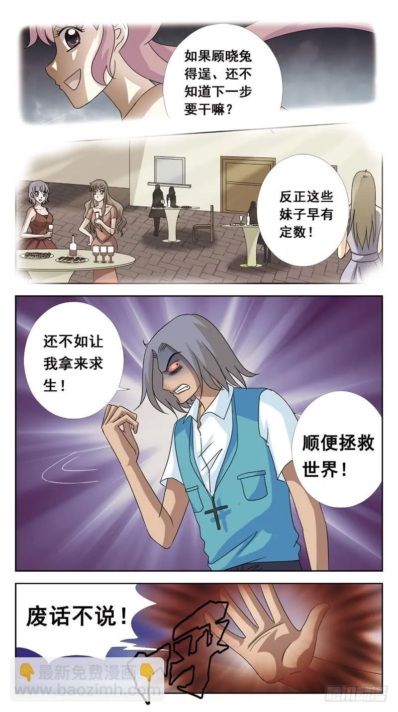 125话-互杀-上 第5页