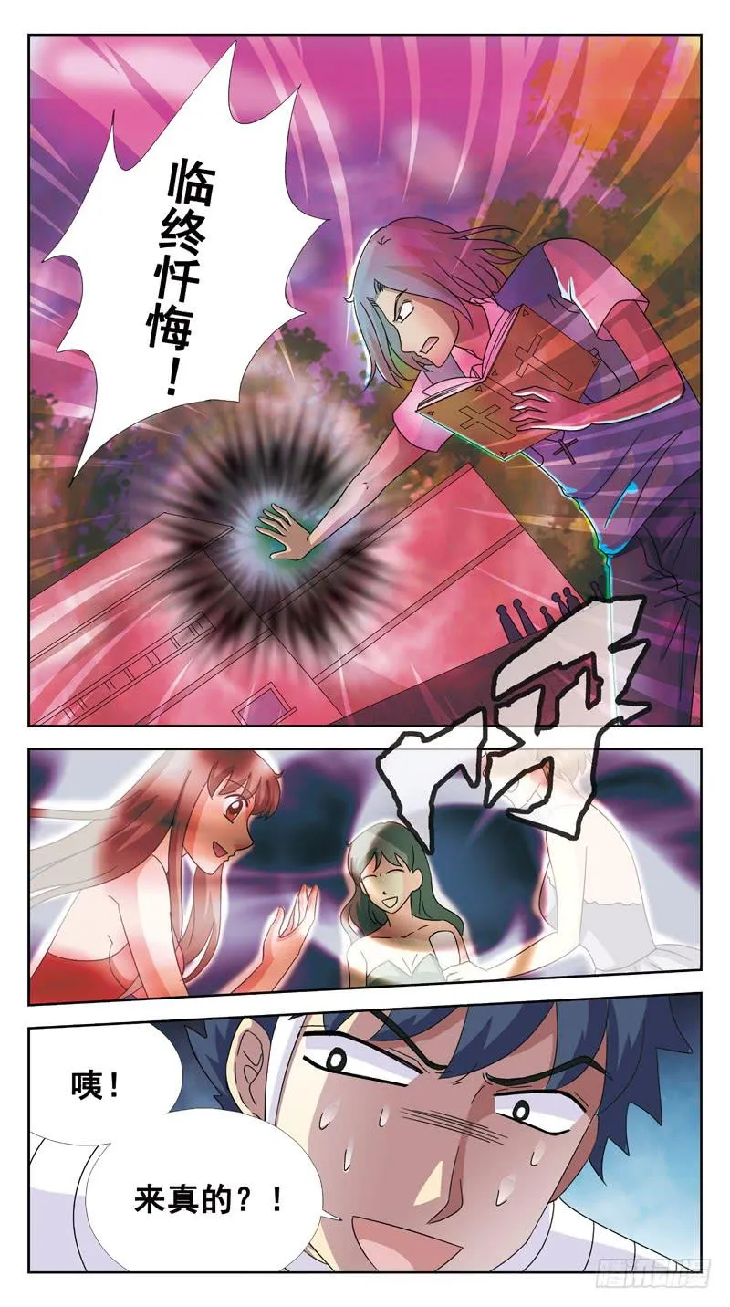 125话-互杀-上 第6页