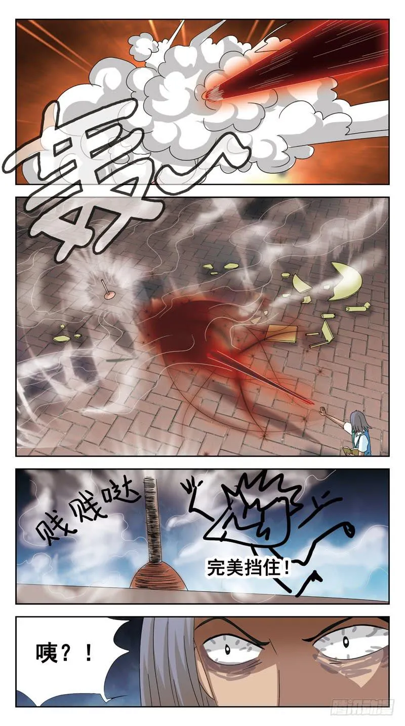 125话-互杀-上 第7页