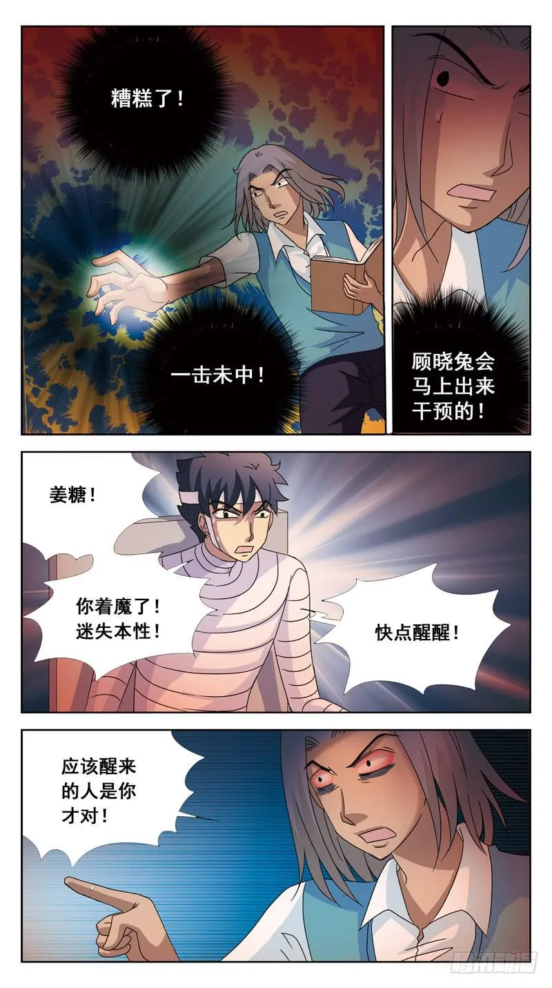 125话-互杀-上 第10页