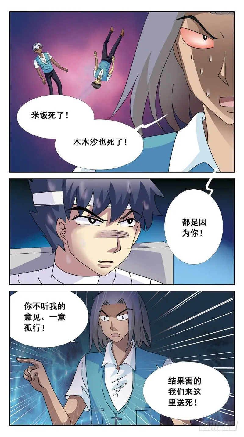 125话-互杀-上 第11页