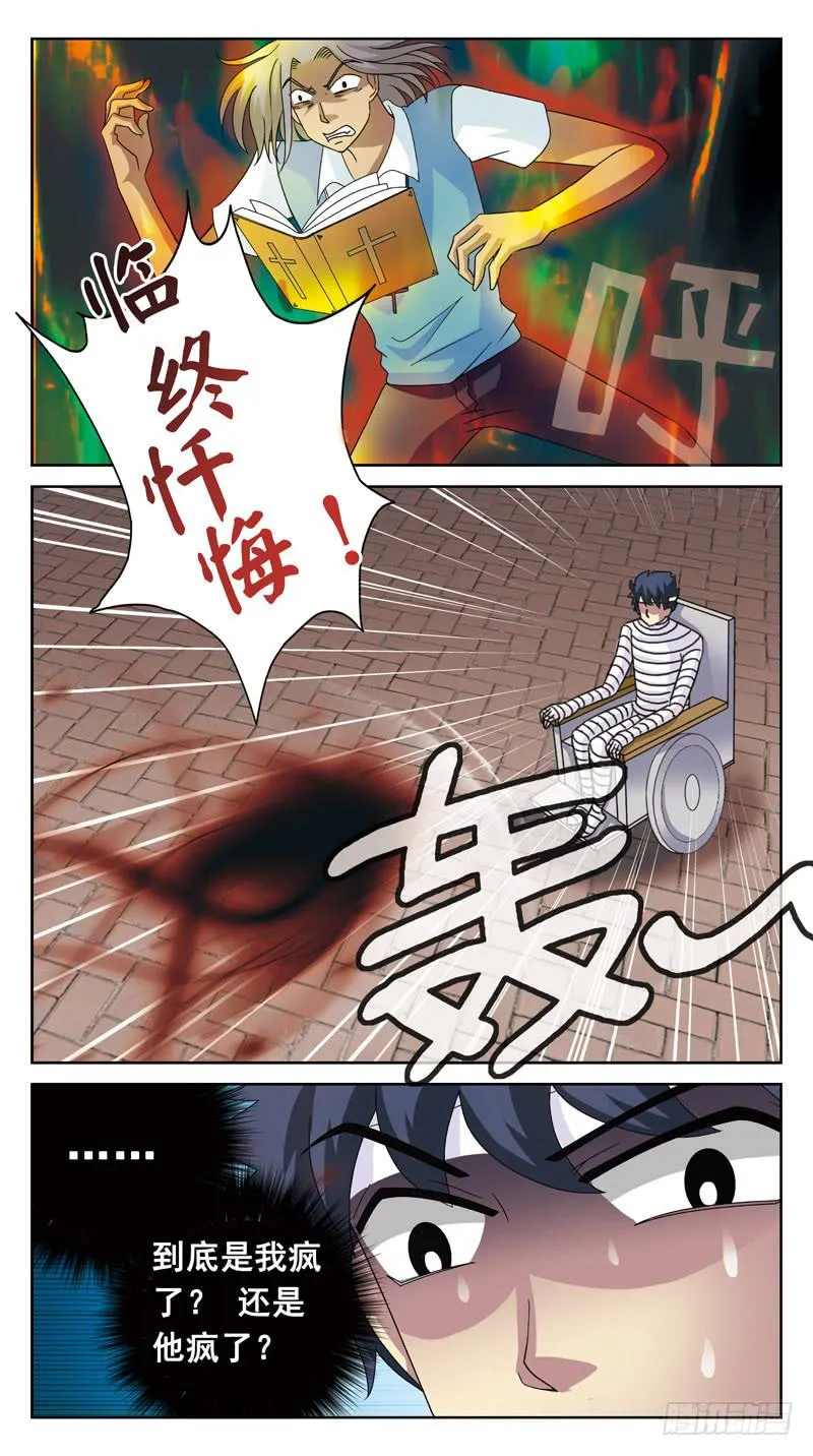 125话-互杀-上 第14页