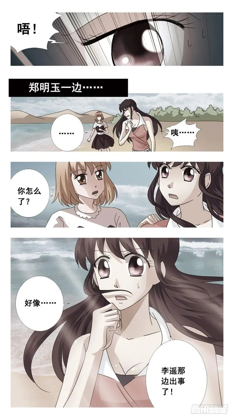 125话-互杀-上 第15页