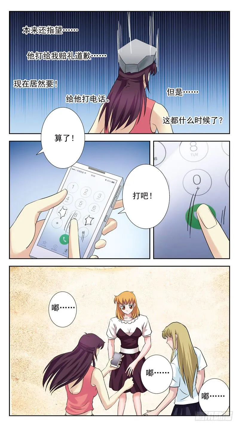 127话-救人 第3页